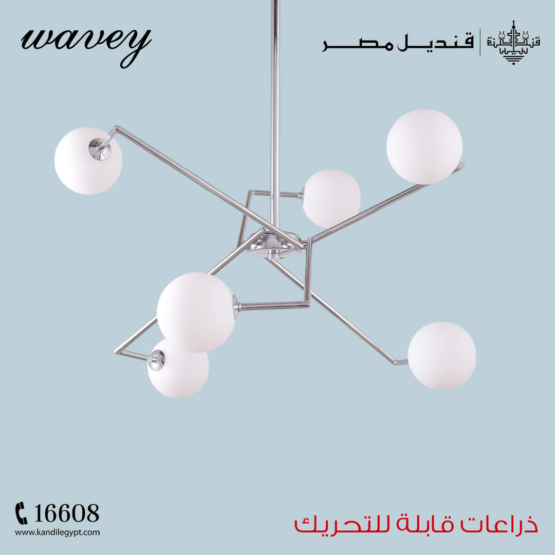 Fan Chandelier, 6 Lights, Metal, 70×60cm - Silver