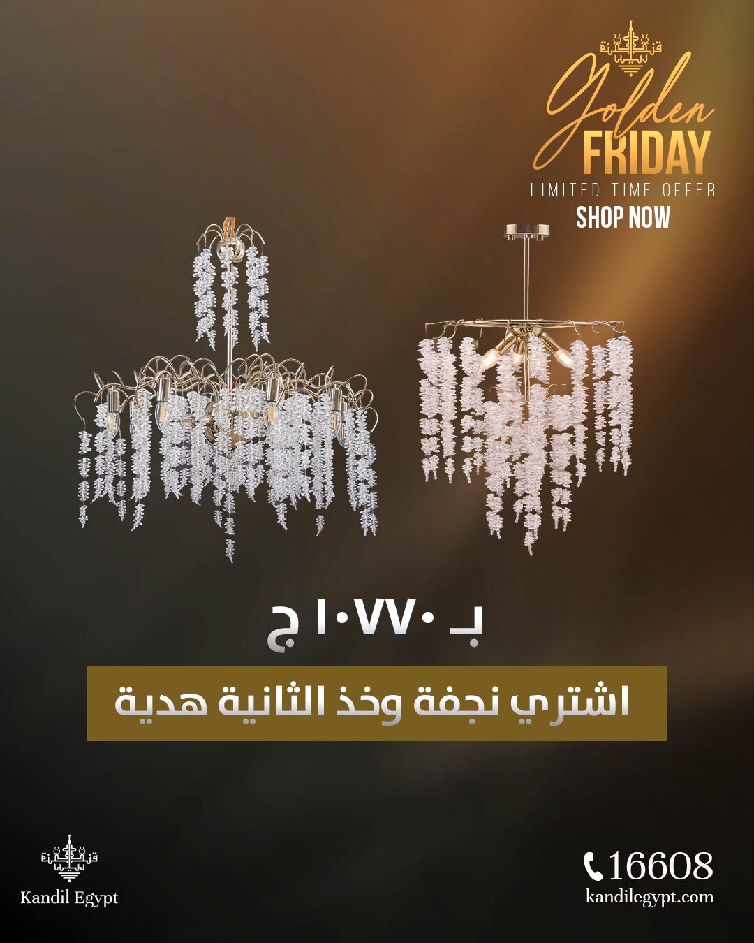 Cluster bundle 2 Pieces (Online only)