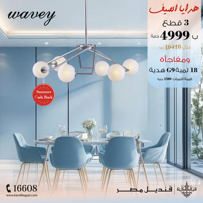 Fan Chandelier, 6 Lights, Metal, 70×60cm - Silver