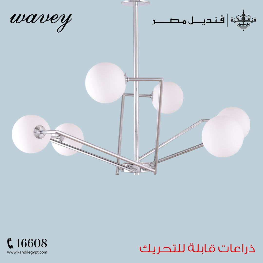 Fan Chandelier, 6 Lights, Metal, 70×60cm - Silver