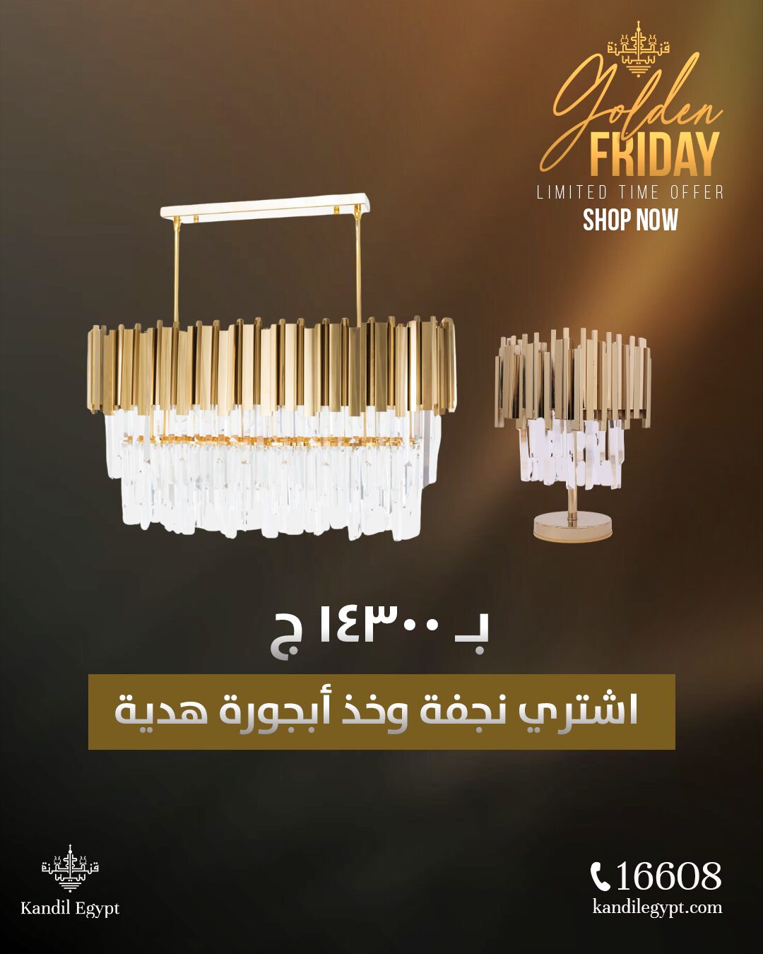 Crystal bundle 2 Pieces (Online only)