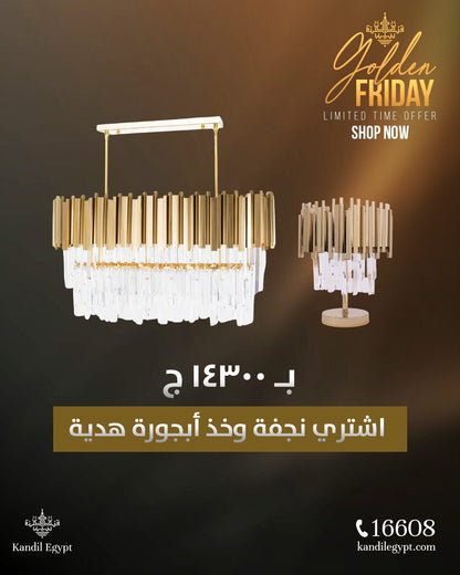 Crystal bundle 2 Pieces (Online only)