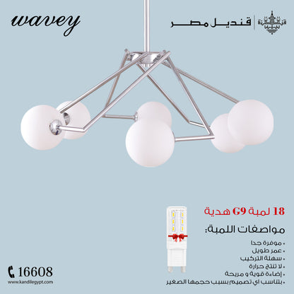 Fan Chandelier, 6 Lights, Metal, 70×60cm - Silver