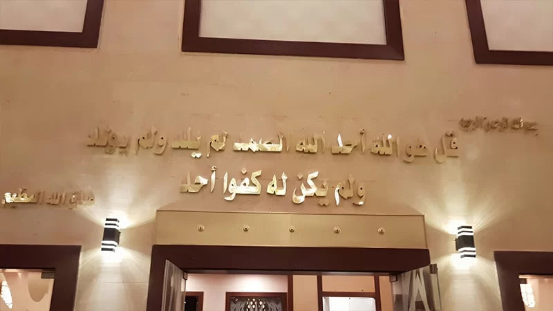 Horya Selim Mosque - Image 5