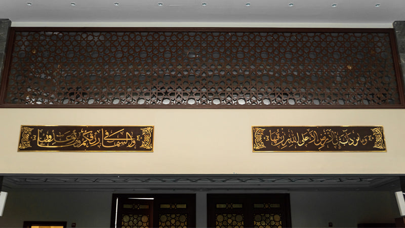 Al Radwan Mosque - Image 8