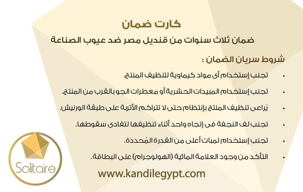 نجفة جربي، 3 مصابيح، معدنية، 50×80 سم - سوليتير جولد