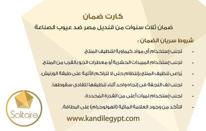 نجفة أتلانتا الذهبية ذات الخمسة لمبة، نجفة كانديل مصر